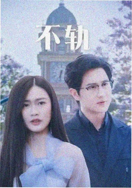 夜色播报剧集精选封面